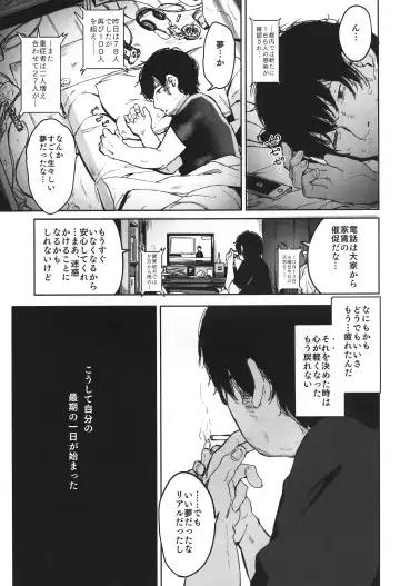 [Horonamin] Rape Fhentai - Page 44