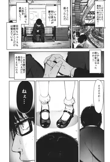 [Horonamin] Rape Fhentai - Page 46