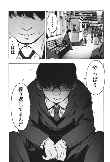 [Horonamin] Rape Fhentai - Page 48