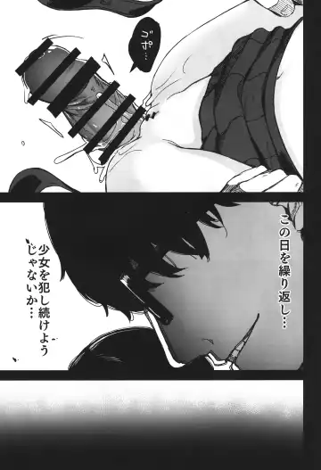 [Horonamin] Rape Fhentai - Page 52