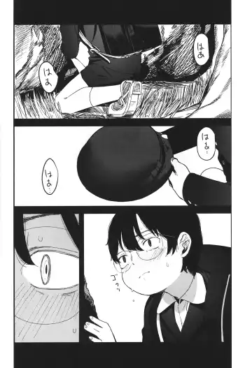 [Horonamin] Rape Fhentai - Page 53