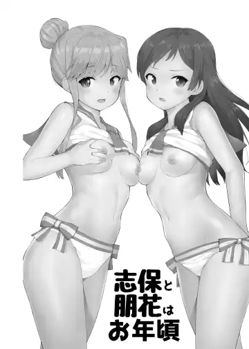 [Harami] Shiho to Tomoka wa Otoshigoro Fhentai - Page 18