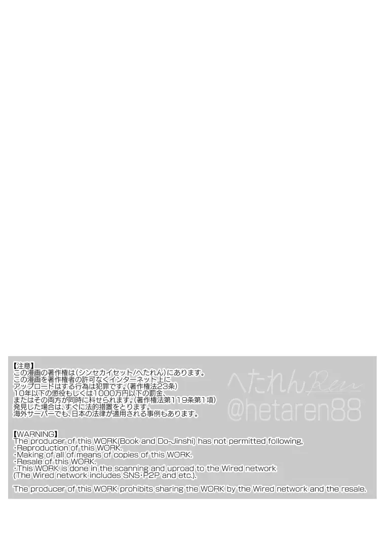 [Hetaren] Nurse A no Keshou Fhentai - Page 2