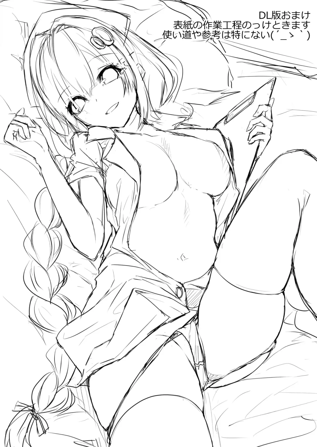 [Hetaren] Nurse A no Keshou Fhentai - Page 24