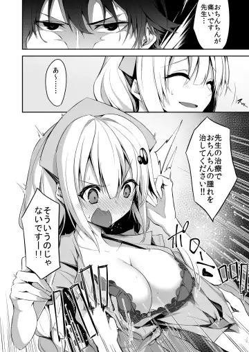 [Hetaren] Nurse A no Keshou Fhentai - Page 4