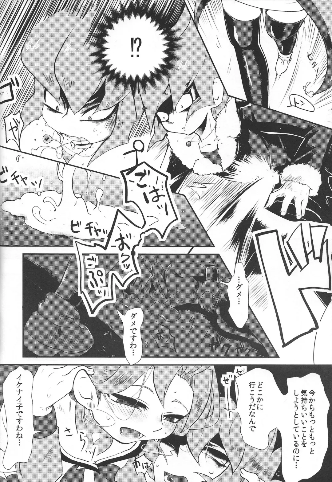 [Itsuki] Saigo no utage ga hajimaru mae ni Fhentai - Page 17