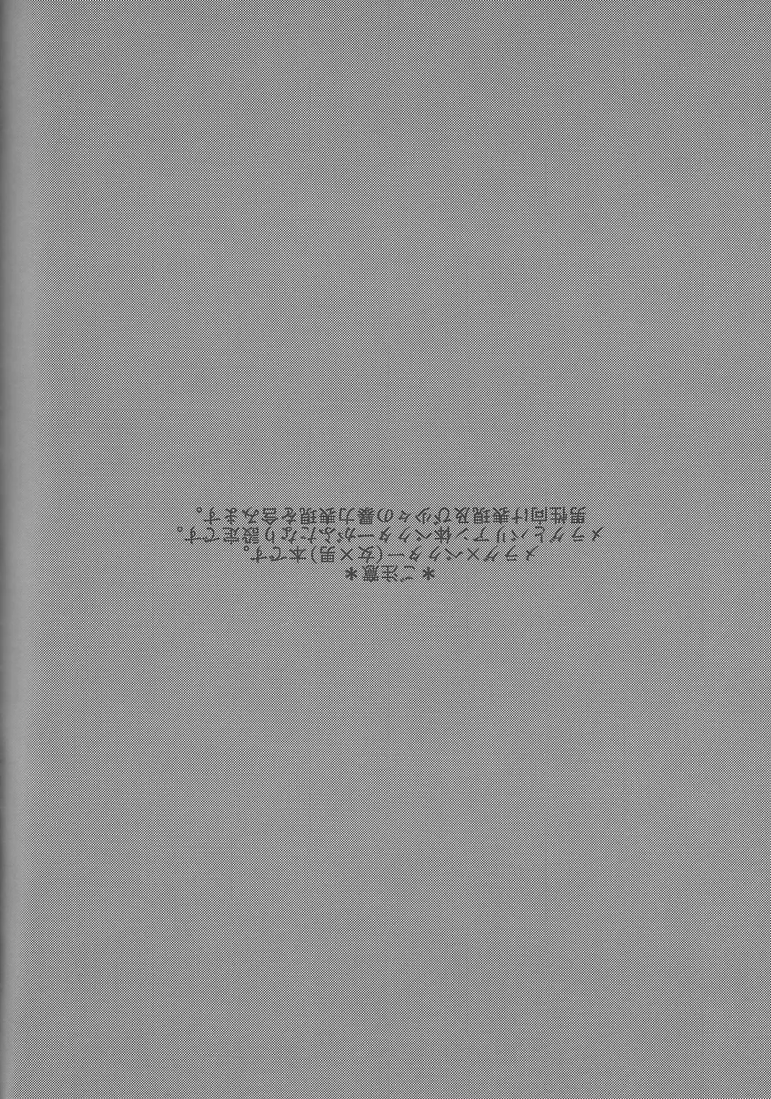 [Itsuki] Saigo no utage ga hajimaru mae ni Fhentai - Page 2