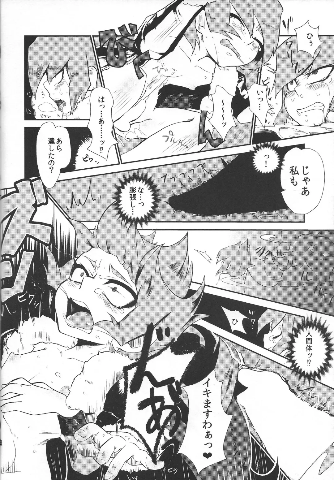 [Itsuki] Saigo no utage ga hajimaru mae ni Fhentai - Page 23