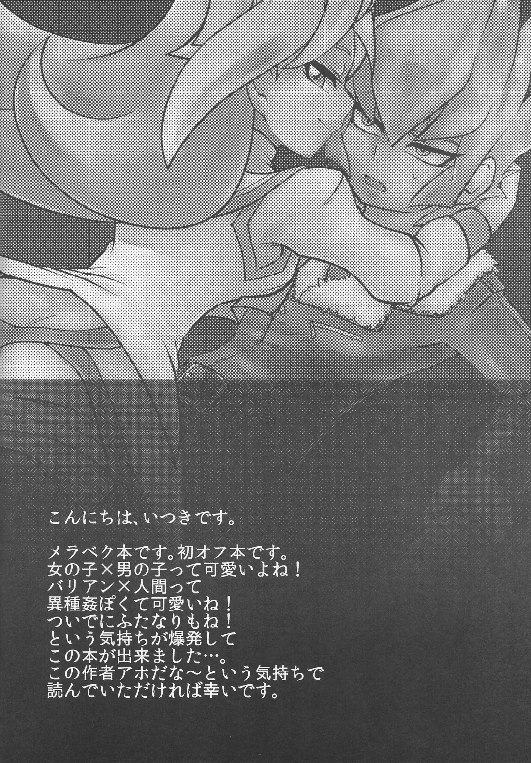 [Itsuki] Saigo no utage ga hajimaru mae ni Fhentai - Page 3