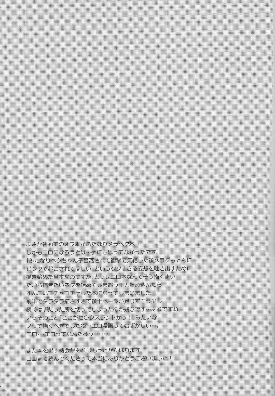 [Itsuki] Saigo no utage ga hajimaru mae ni Fhentai - Page 34