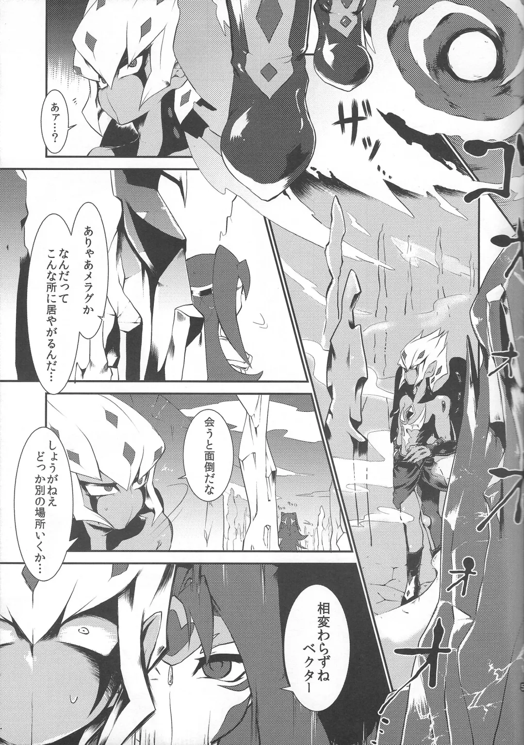 [Itsuki] Saigo no utage ga hajimaru mae ni Fhentai - Page 4