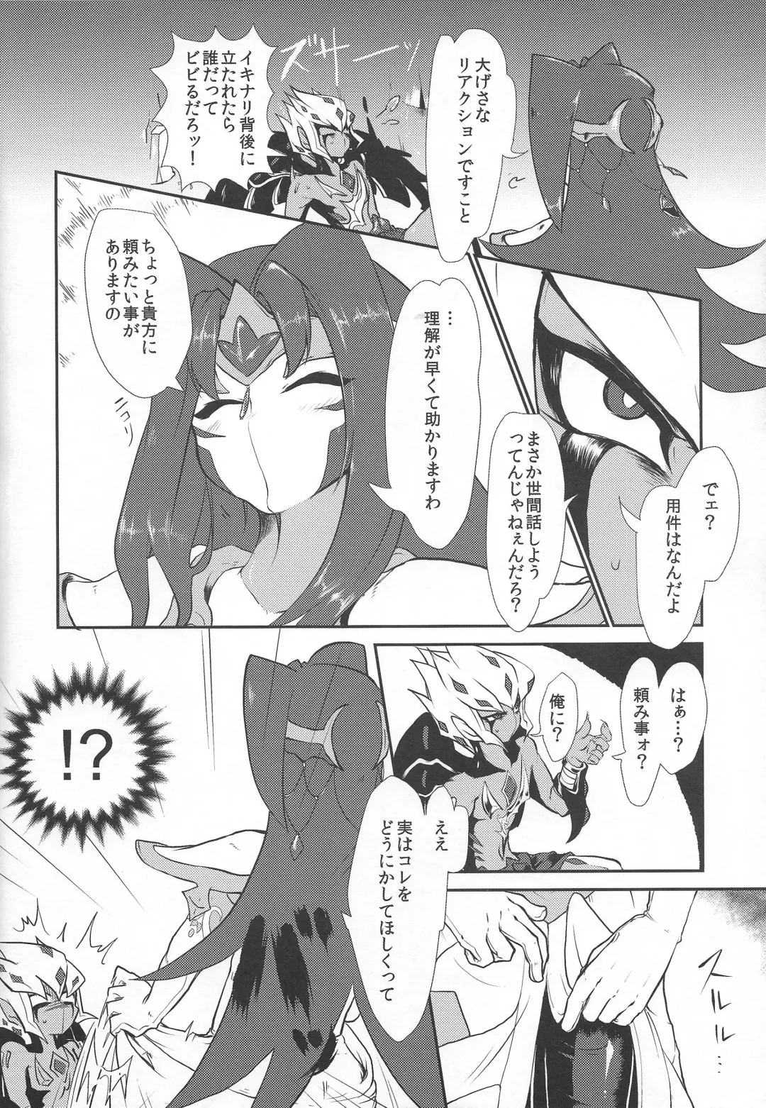 [Itsuki] Saigo no utage ga hajimaru mae ni Fhentai - Page 5