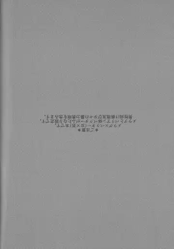 [Itsuki] Saigo no utage ga hajimaru mae ni Fhentai - Page 2