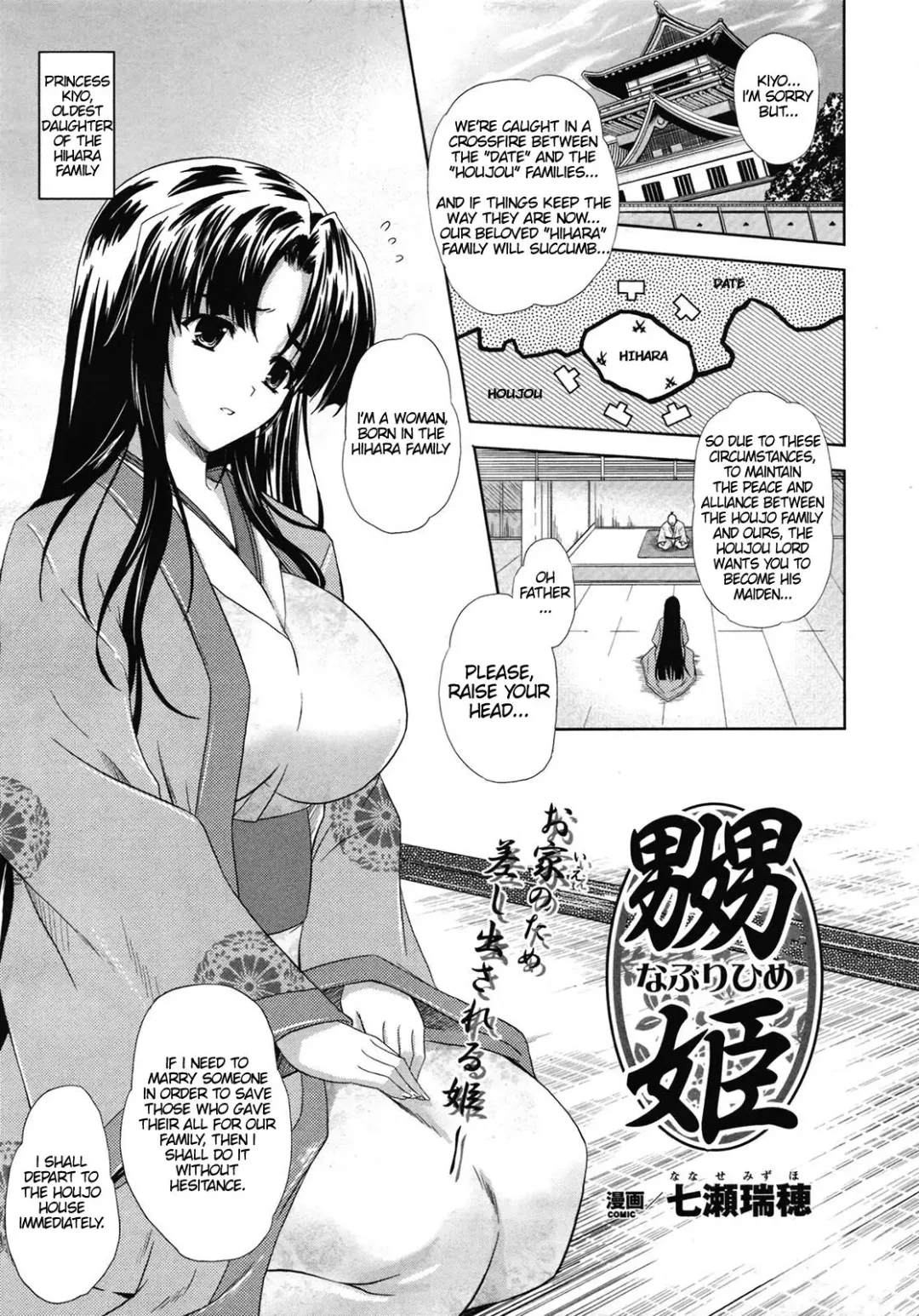 [Nanase Mizuho] Naburihime Fhentai - Page 1