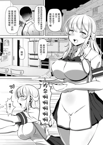 Meitsumi ~Onaho o Sutetekara Oji no Yousu ga Okashii~ Fhentai - Page 5