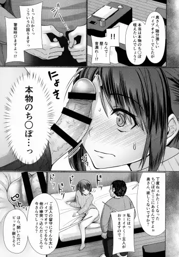 [Chieko] Hitozuma ♂ Tousatsu Netori Fhentai - Page 18