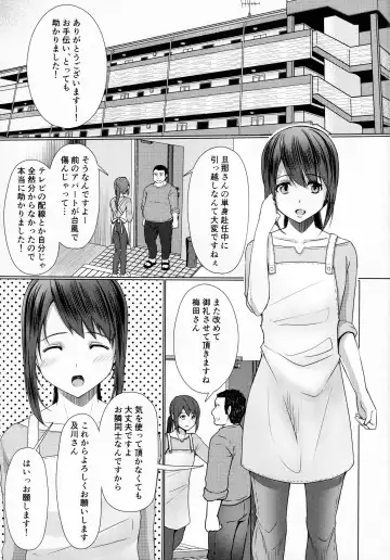 [Chieko] Hitozuma ♂ Tousatsu Netori Fhentai - Page 4