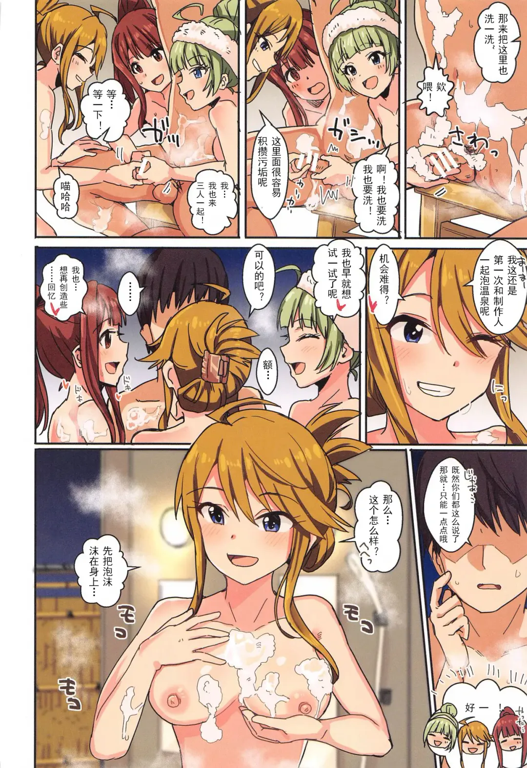 [Harukoubou Norimaki] Milli Ero 05 Fhentai - Page 6