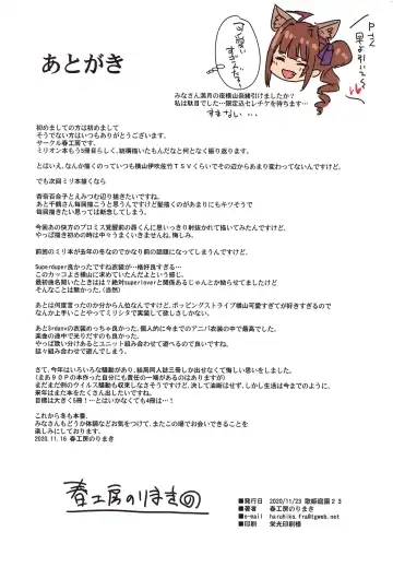 [Harukoubou Norimaki] Milli Ero 05 Fhentai - Page 54