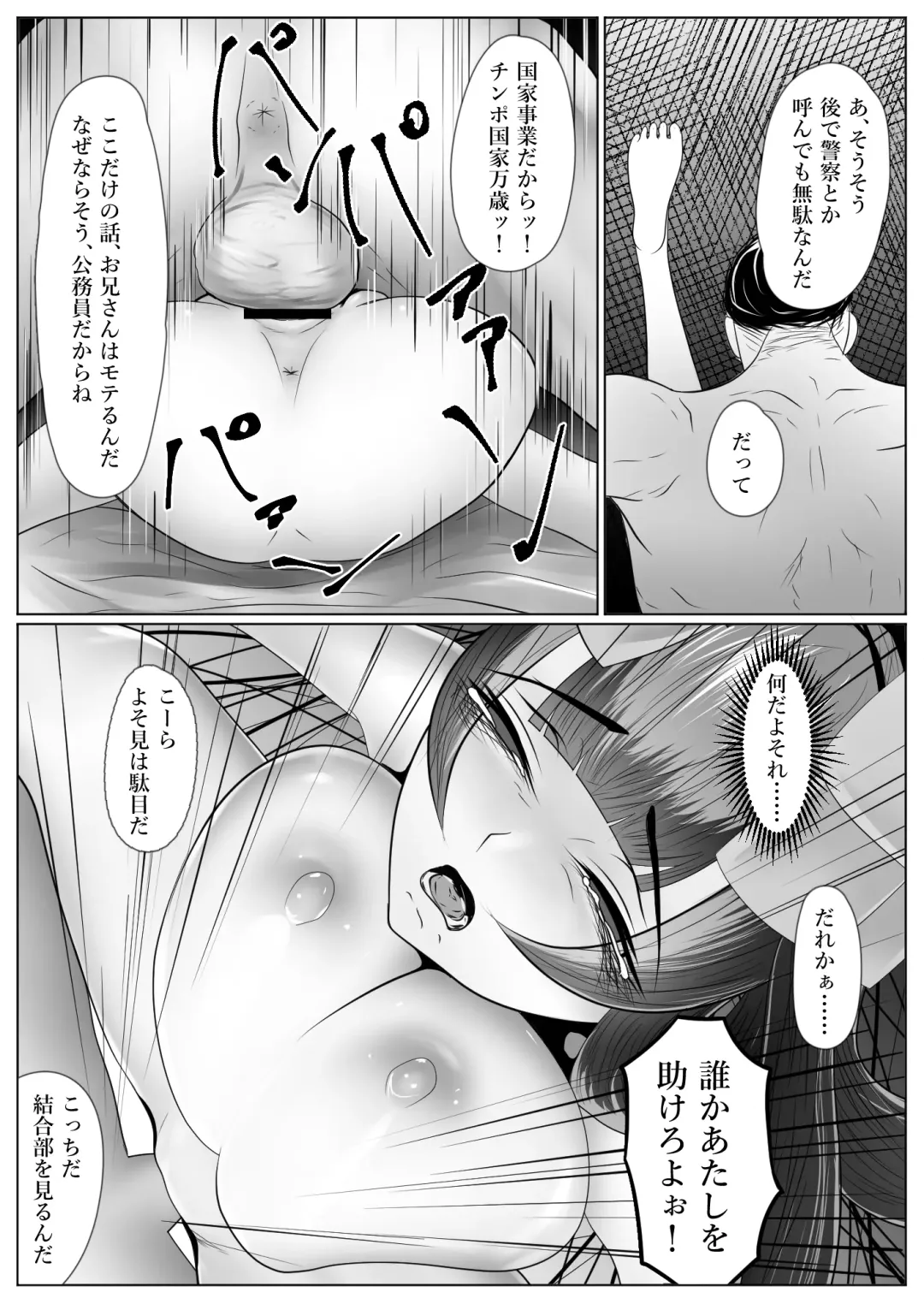 引きこもりの更生?我々にかかれば簡単ですよ Fhentai - Page 15