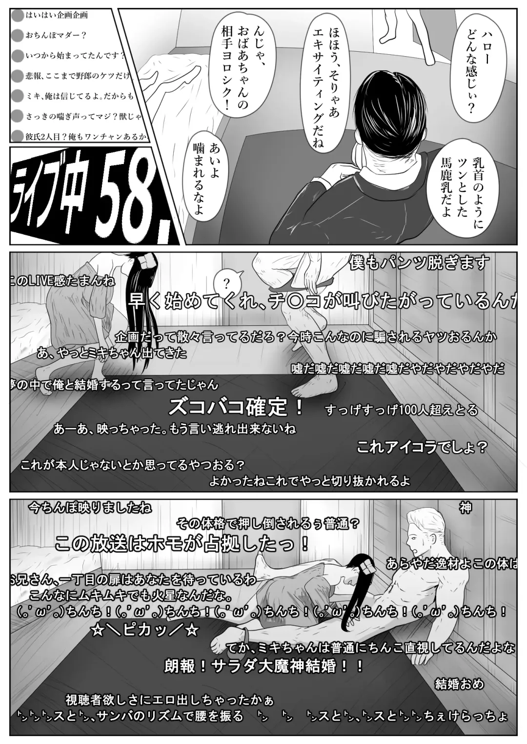 引きこもりの更生?我々にかかれば簡単ですよ Fhentai - Page 19