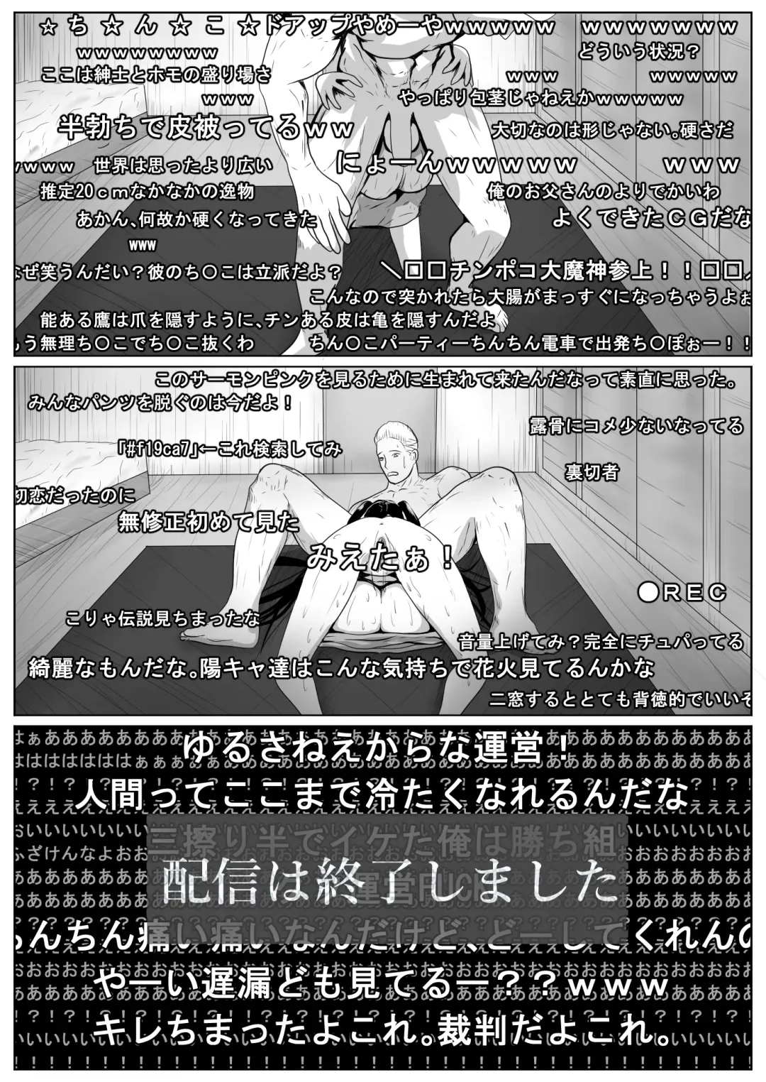 引きこもりの更生?我々にかかれば簡単ですよ Fhentai - Page 20