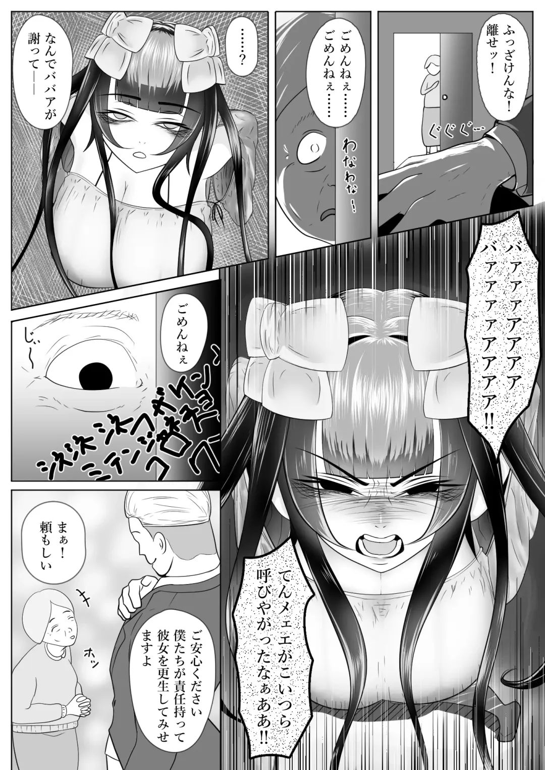 引きこもりの更生?我々にかかれば簡単ですよ Fhentai - Page 5