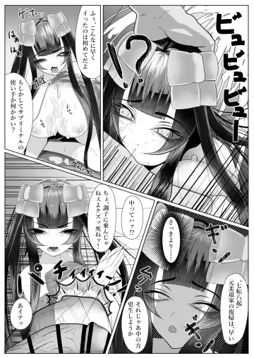 引きこもりの更生?我々にかかれば簡単ですよ Fhentai - Page 10