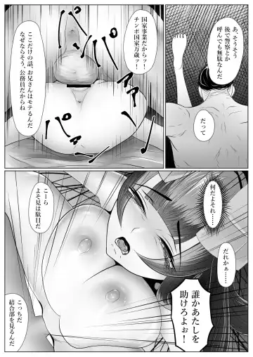 引きこもりの更生?我々にかかれば簡単ですよ Fhentai - Page 15