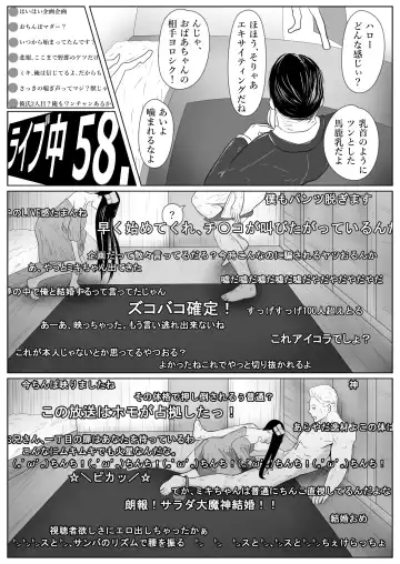 引きこもりの更生?我々にかかれば簡単ですよ Fhentai - Page 19