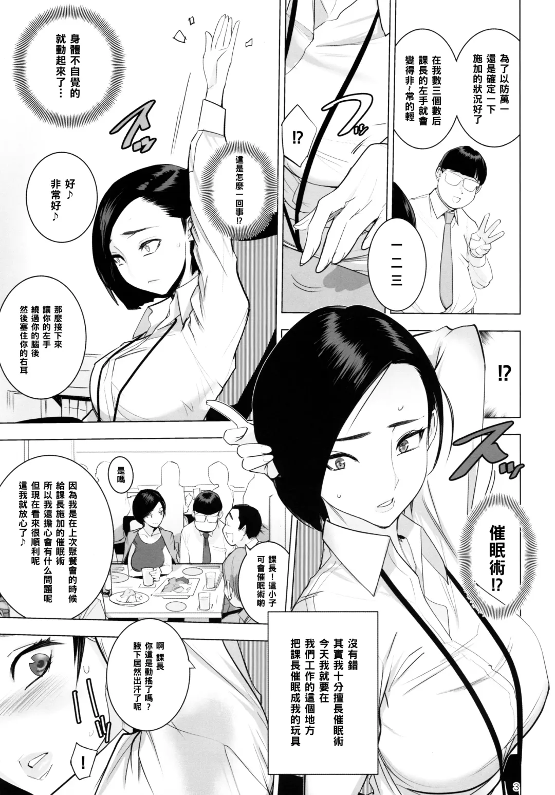 [Dytm] Saiin Kachou Fhentai - Page 4