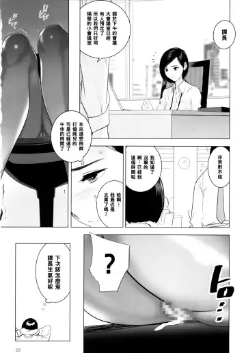 [Dytm] Saiin Kachou Fhentai - Page 23