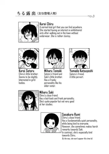 [Takapi] Chiru Roshutsu 10 | Chiru Exposure 10 Fhentai - Page 4