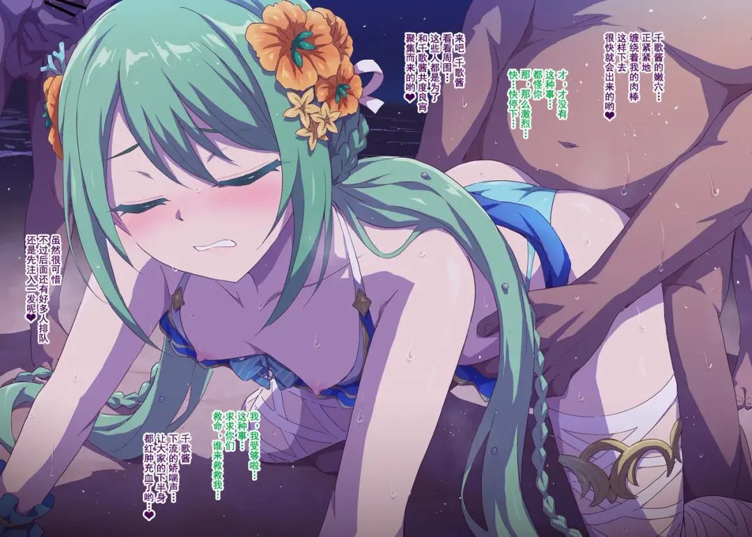 [Marugoshi] Carmina Mizugi rape Fhentai - Page 3