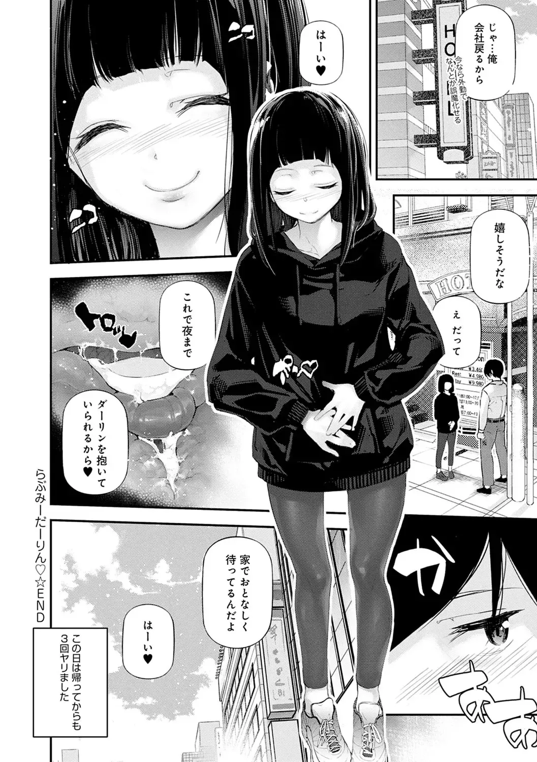 [Jake] Gohoubi Nama Cream. Fhentai - Page 109