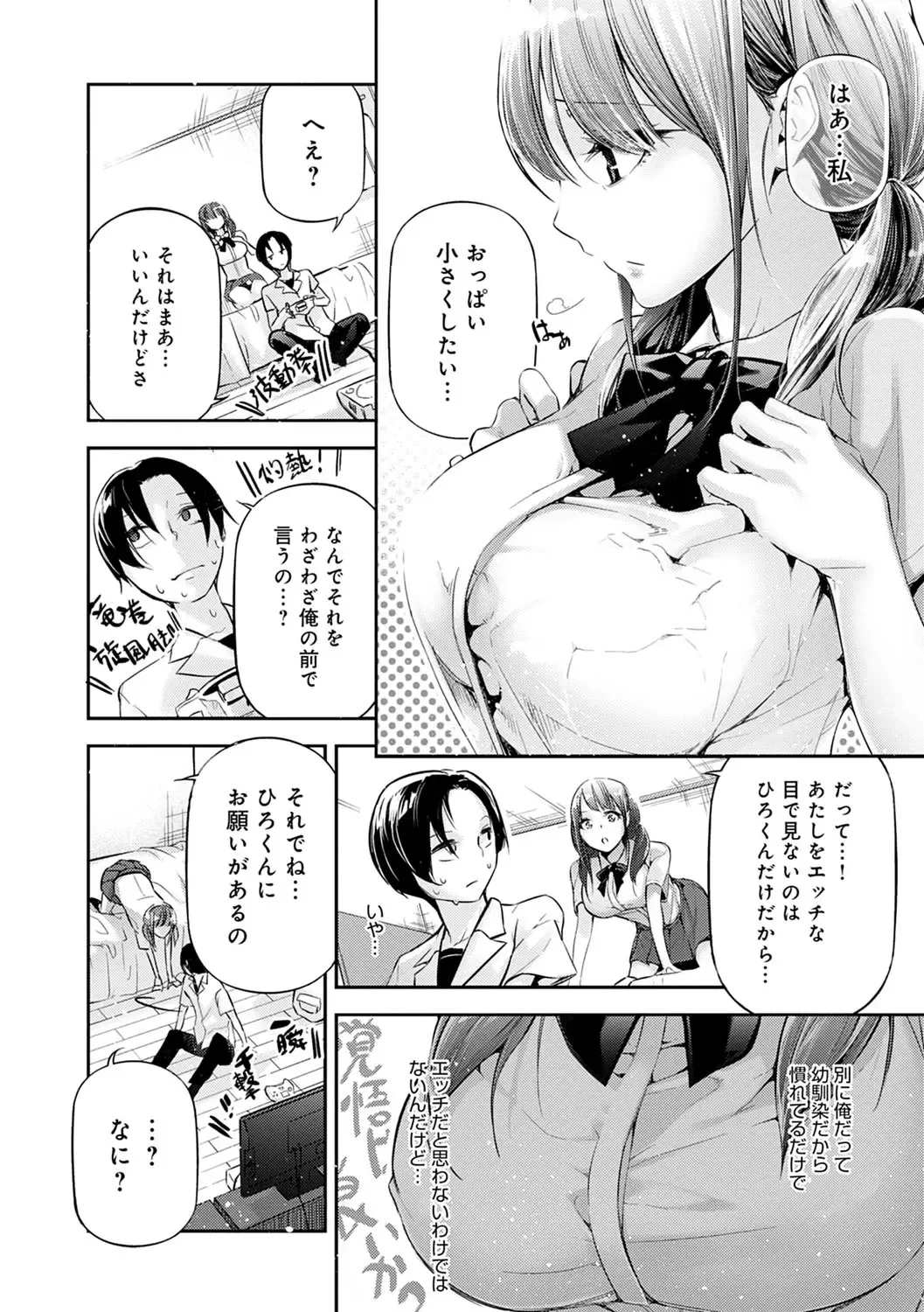 [Jake] Gohoubi Nama Cream. Fhentai - Page 111