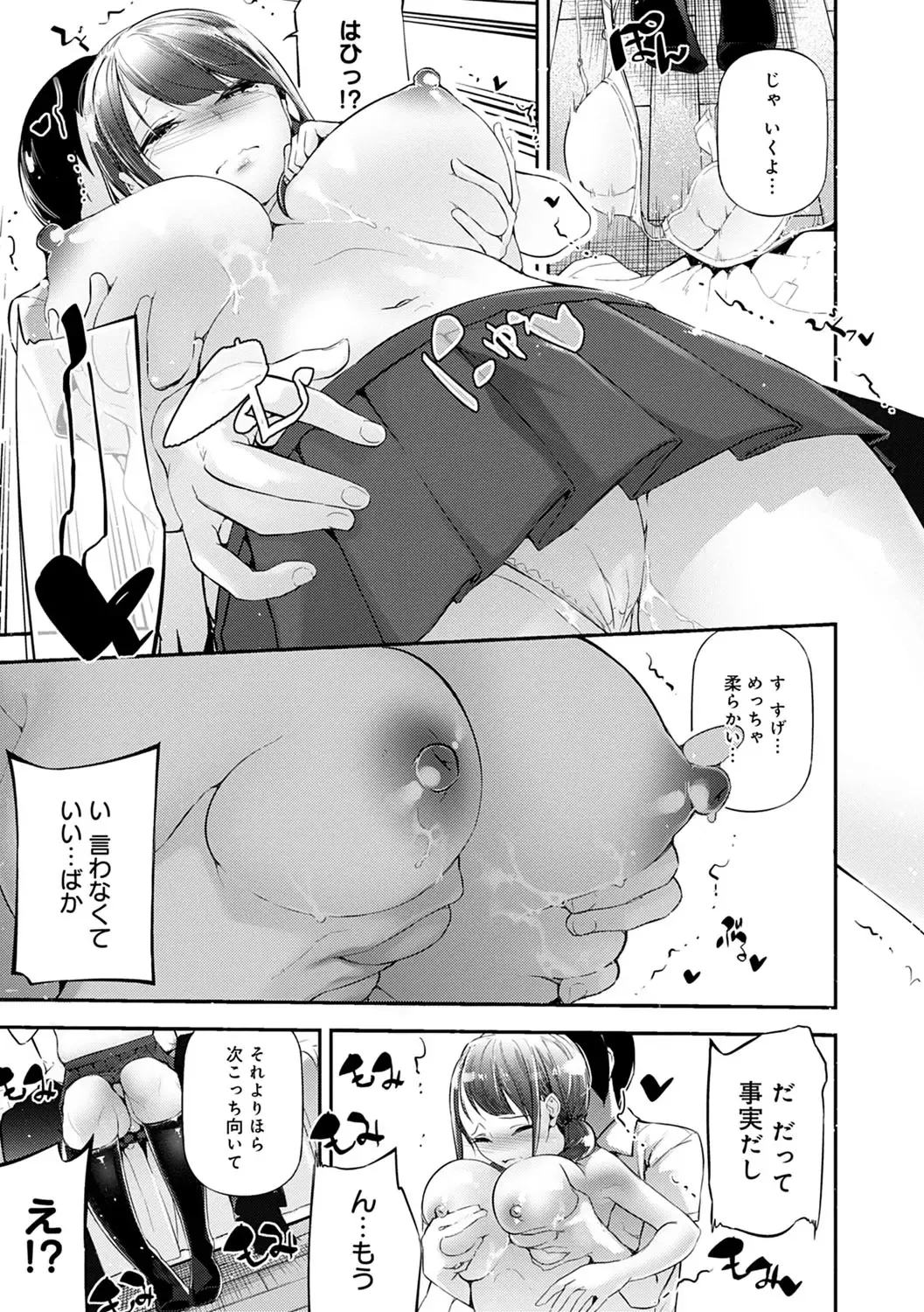 [Jake] Gohoubi Nama Cream. Fhentai - Page 114