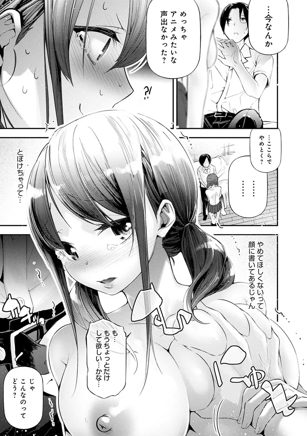 [Jake] Gohoubi Nama Cream. Fhentai - Page 116