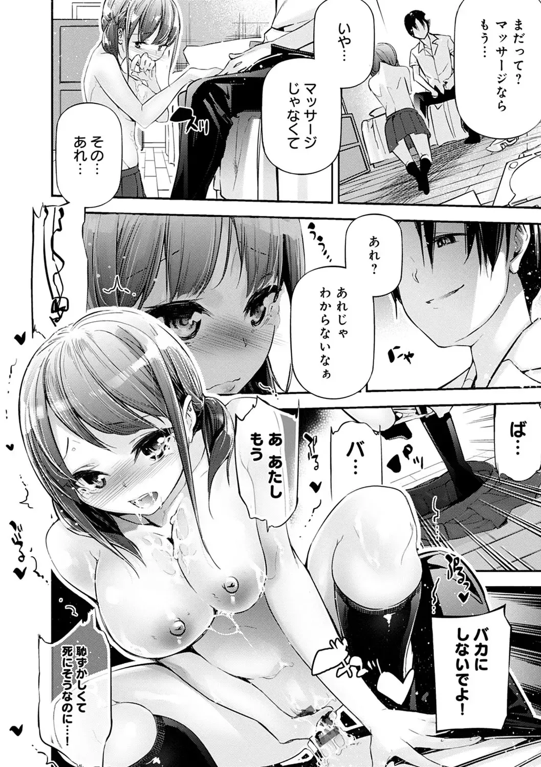 [Jake] Gohoubi Nama Cream. Fhentai - Page 121