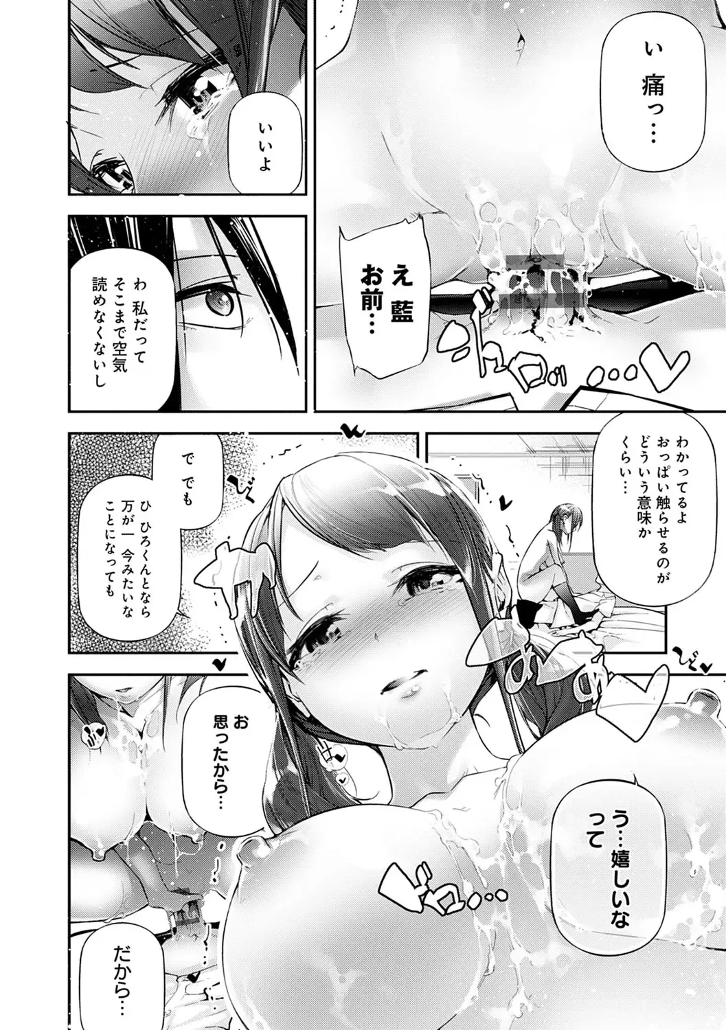 [Jake] Gohoubi Nama Cream. Fhentai - Page 123