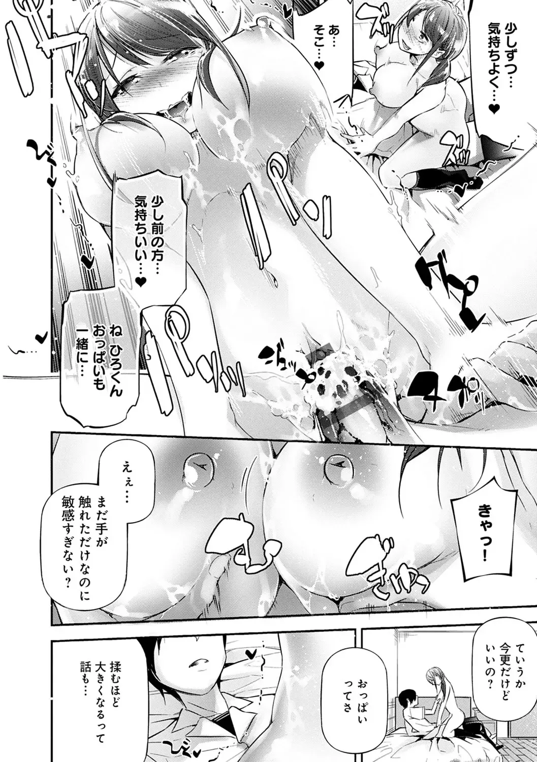 [Jake] Gohoubi Nama Cream. Fhentai - Page 125