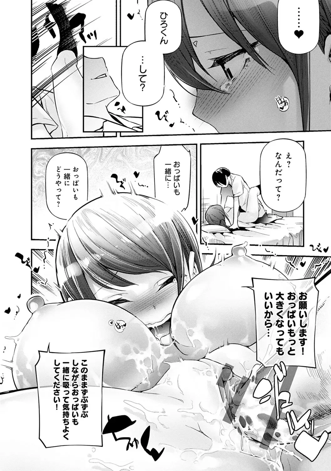 [Jake] Gohoubi Nama Cream. Fhentai - Page 127