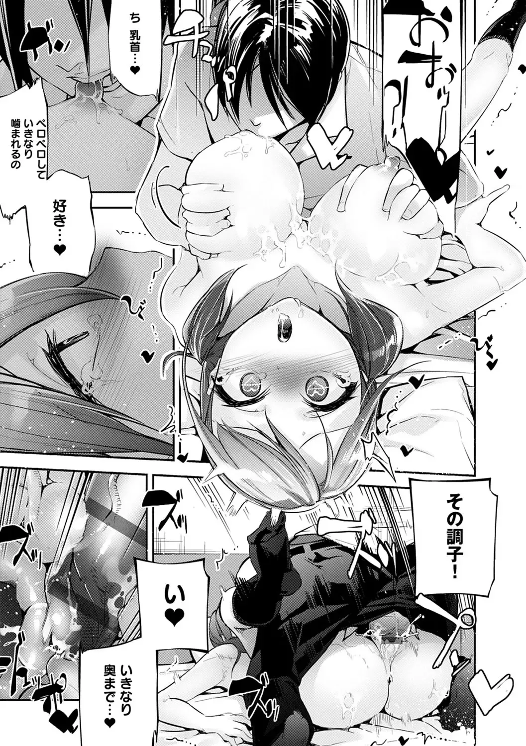 [Jake] Gohoubi Nama Cream. Fhentai - Page 128