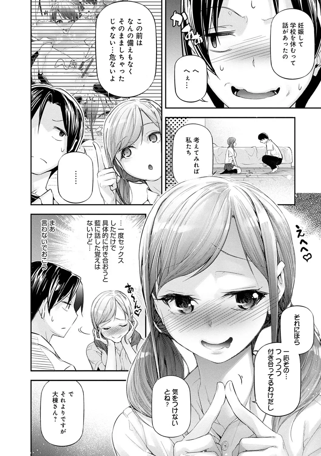 [Jake] Gohoubi Nama Cream. Fhentai - Page 133