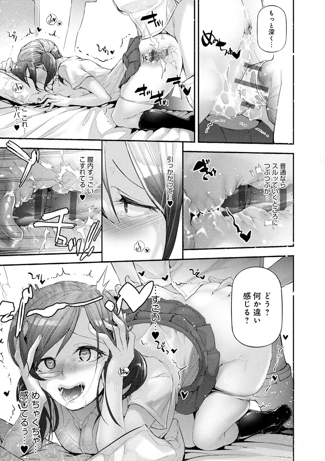 [Jake] Gohoubi Nama Cream. Fhentai - Page 138