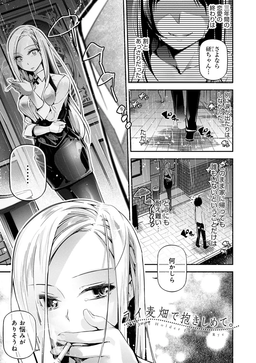 [Jake] Gohoubi Nama Cream. Fhentai - Page 154