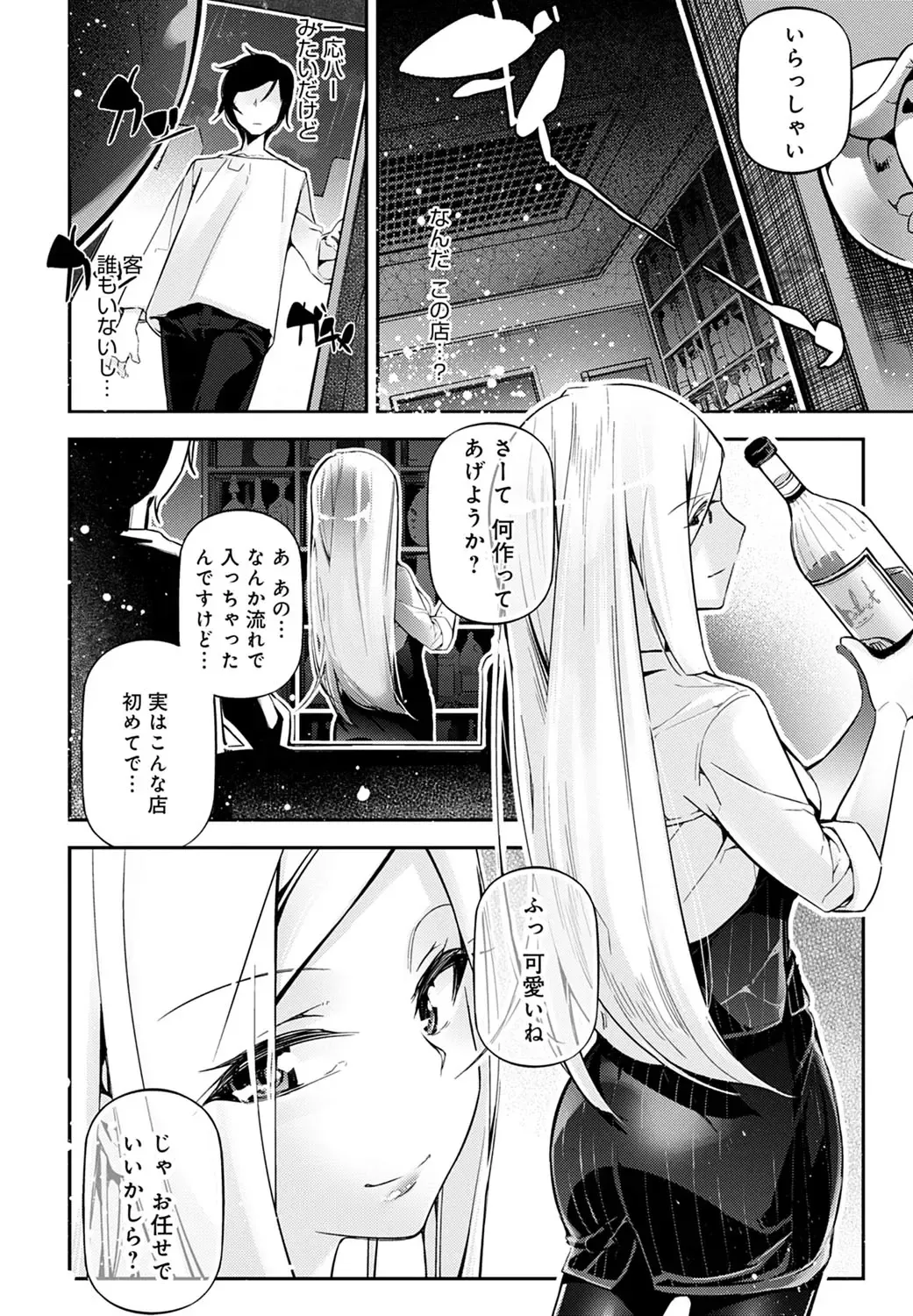 [Jake] Gohoubi Nama Cream. Fhentai - Page 155