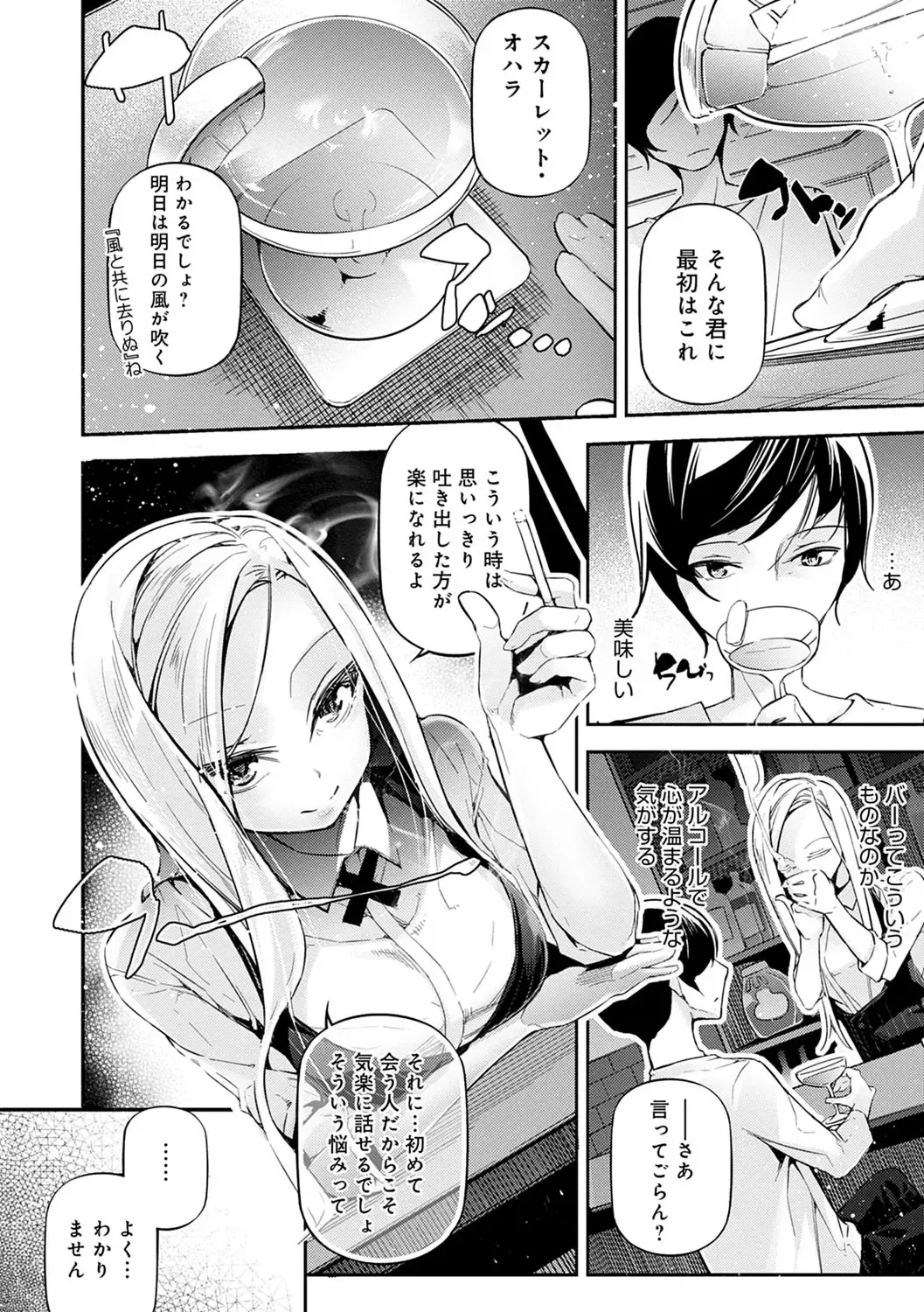 [Jake] Gohoubi Nama Cream. Fhentai - Page 157