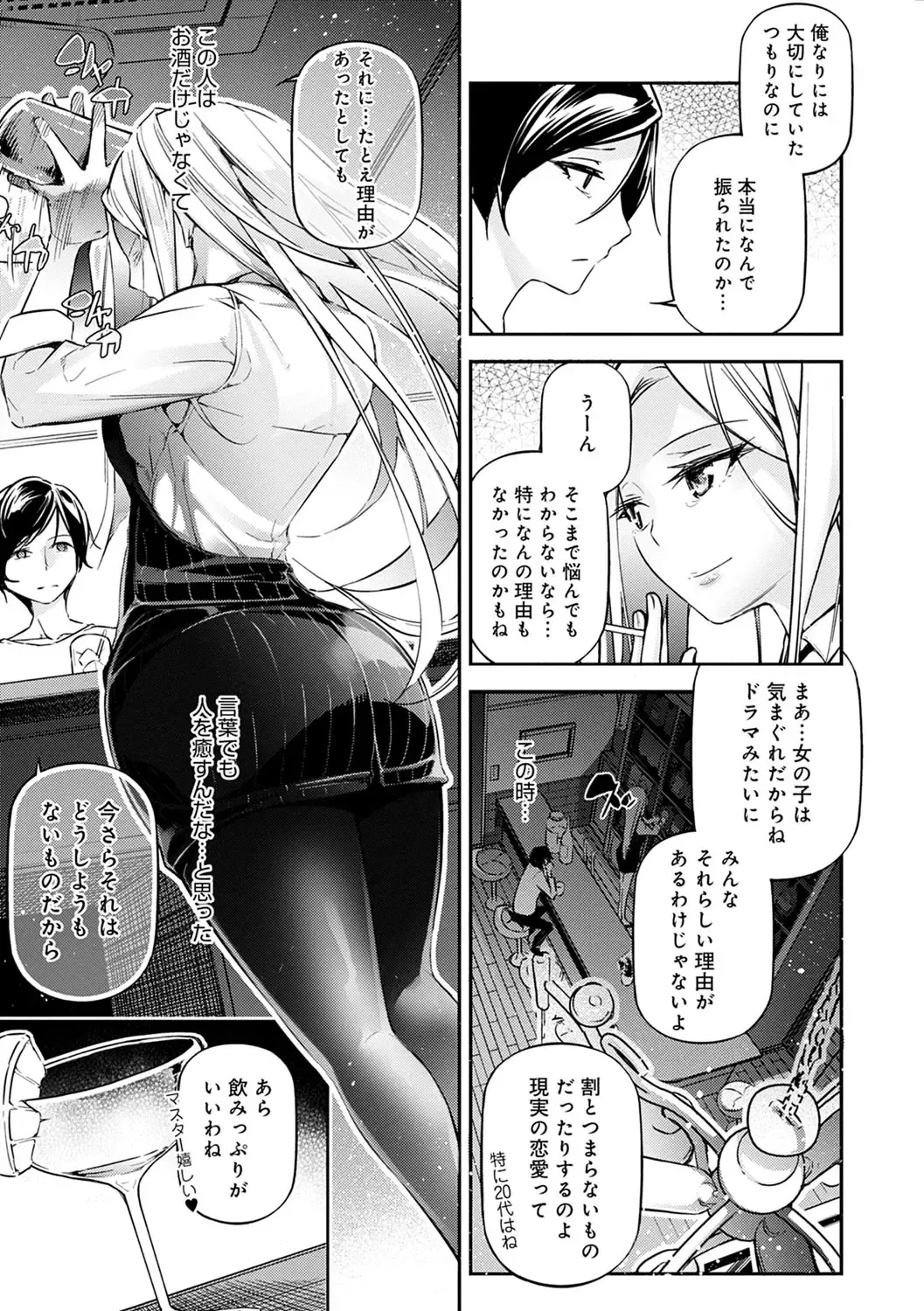 [Jake] Gohoubi Nama Cream. Fhentai - Page 158