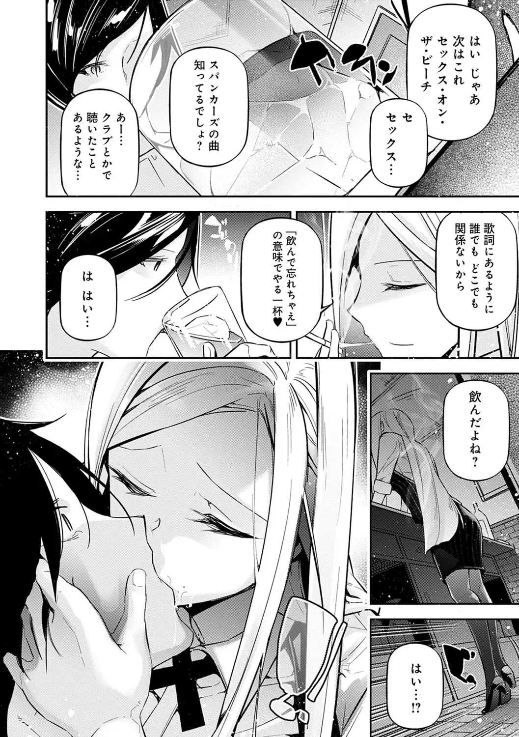 [Jake] Gohoubi Nama Cream. Fhentai - Page 159